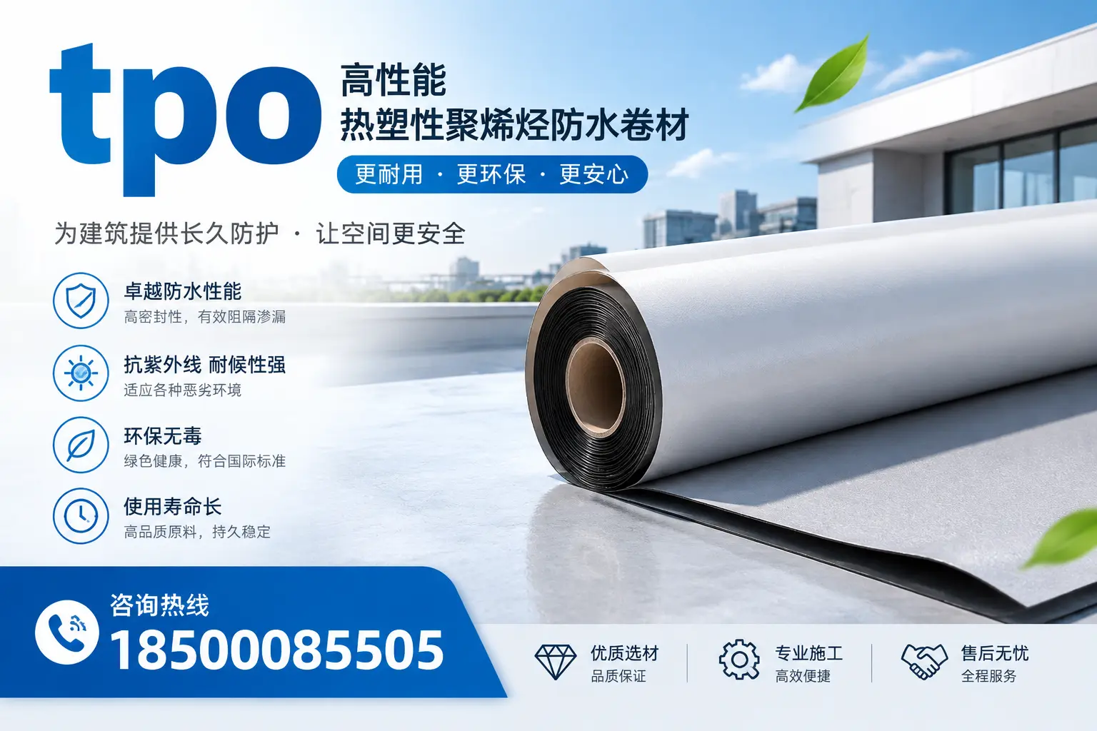 tpo产品质量评估标准，乐山企业需掌握的关键要点